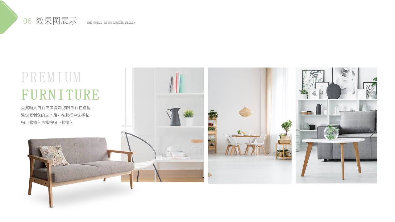 室内设计 (18).pptx